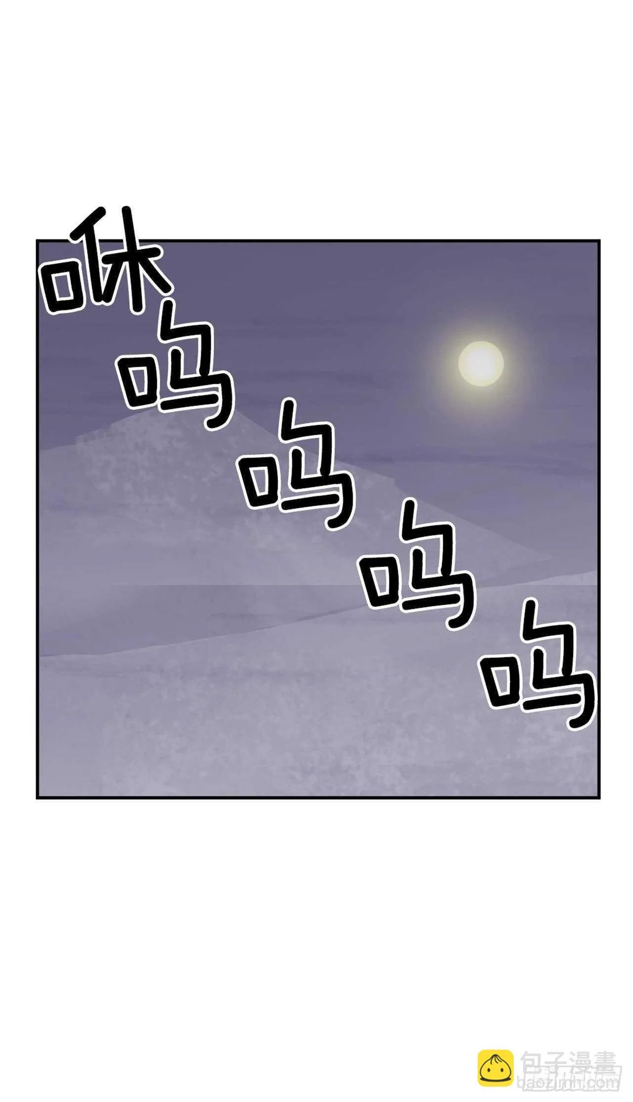 30.黑蝙蝠 第16页
