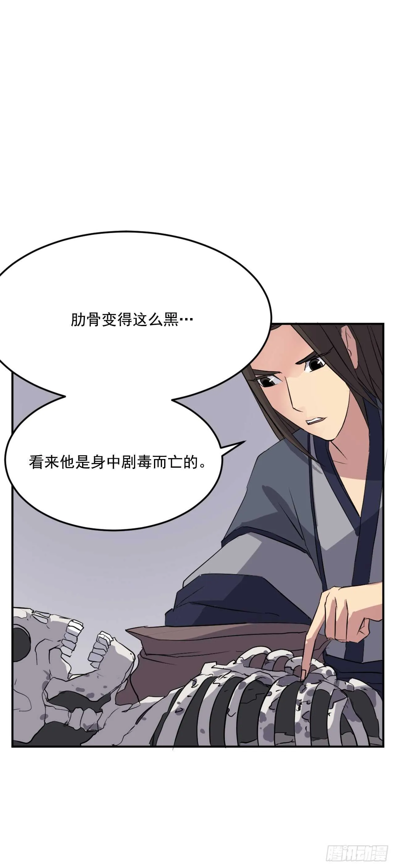 30.黑蝙蝠 第18页
