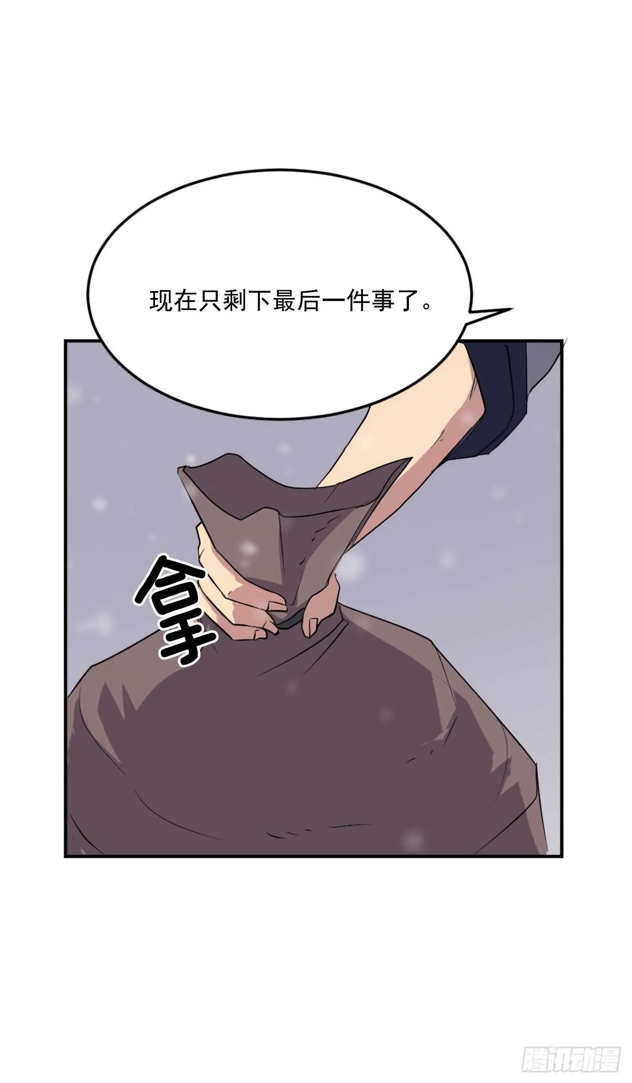 30.黑蝙蝠 第23页