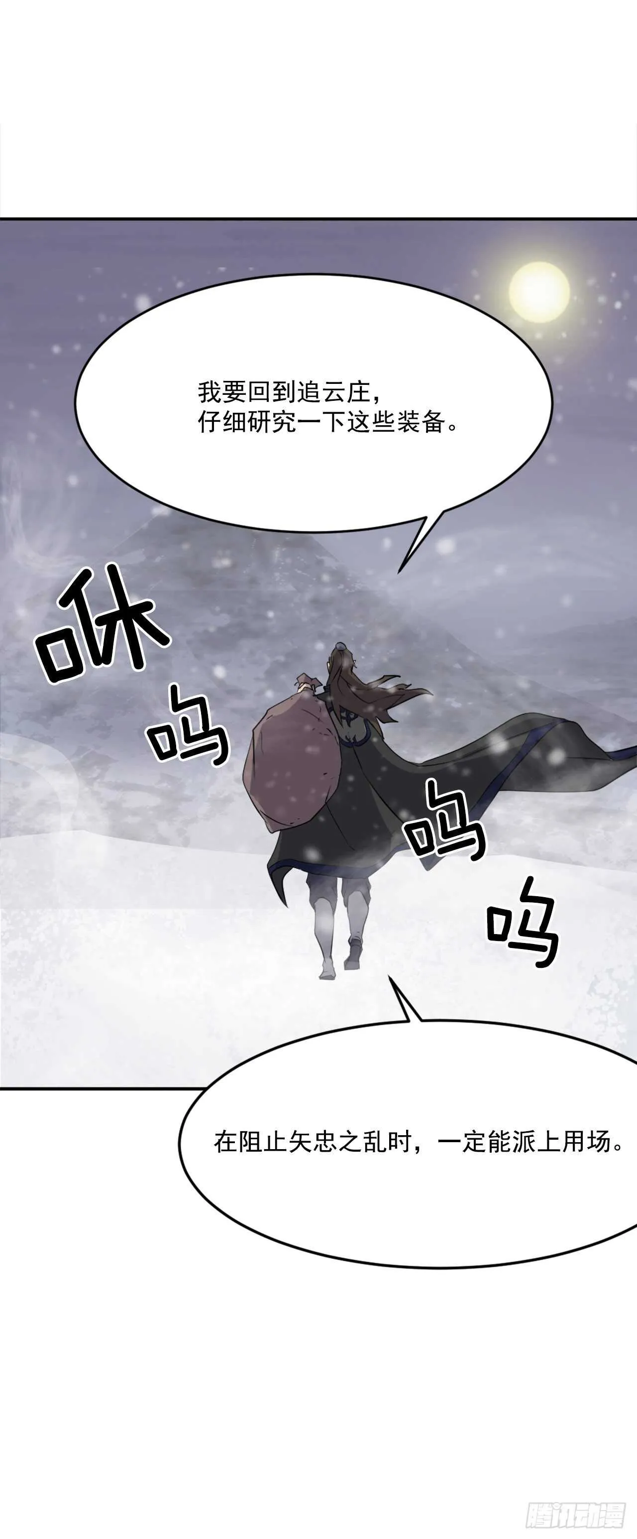 30.黑蝙蝠 第24页