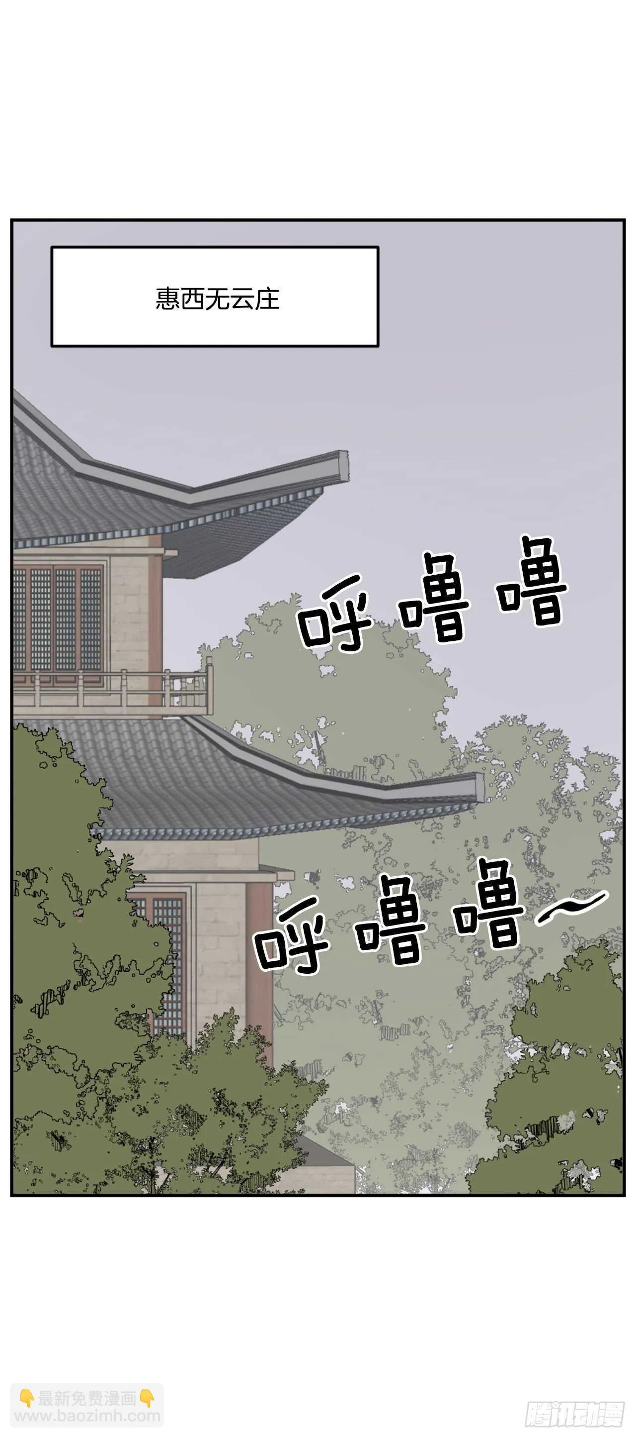 30.黑蝙蝠 第25页