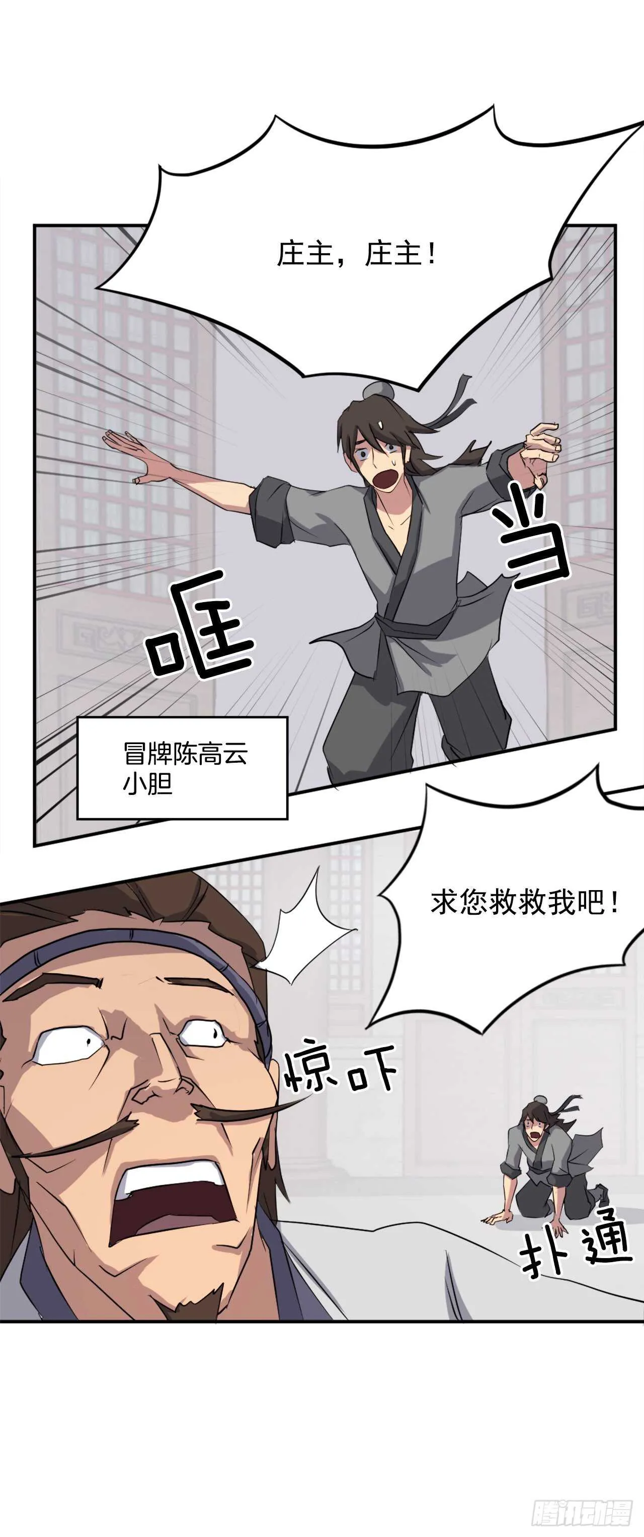 30.黑蝙蝠 第27页