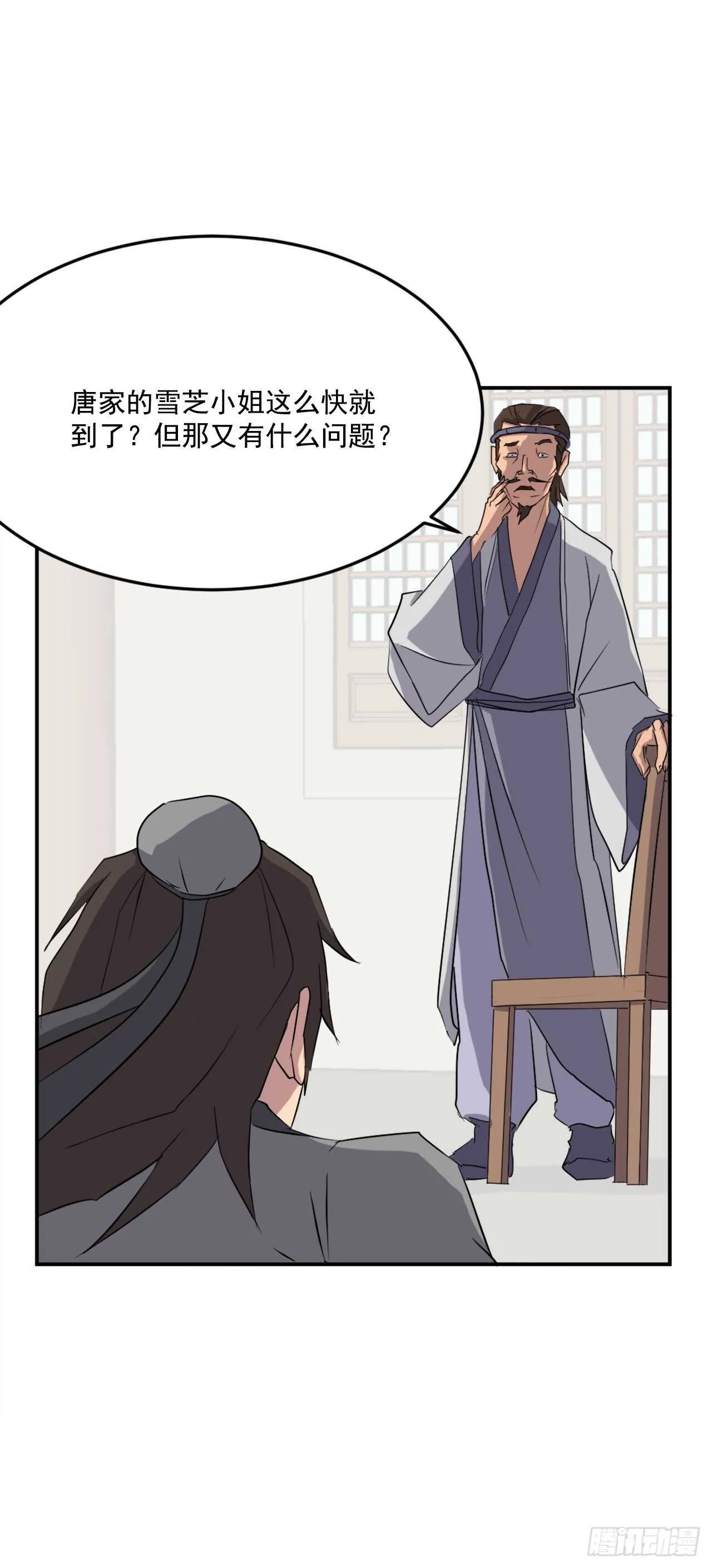 30.黑蝙蝠 第30页