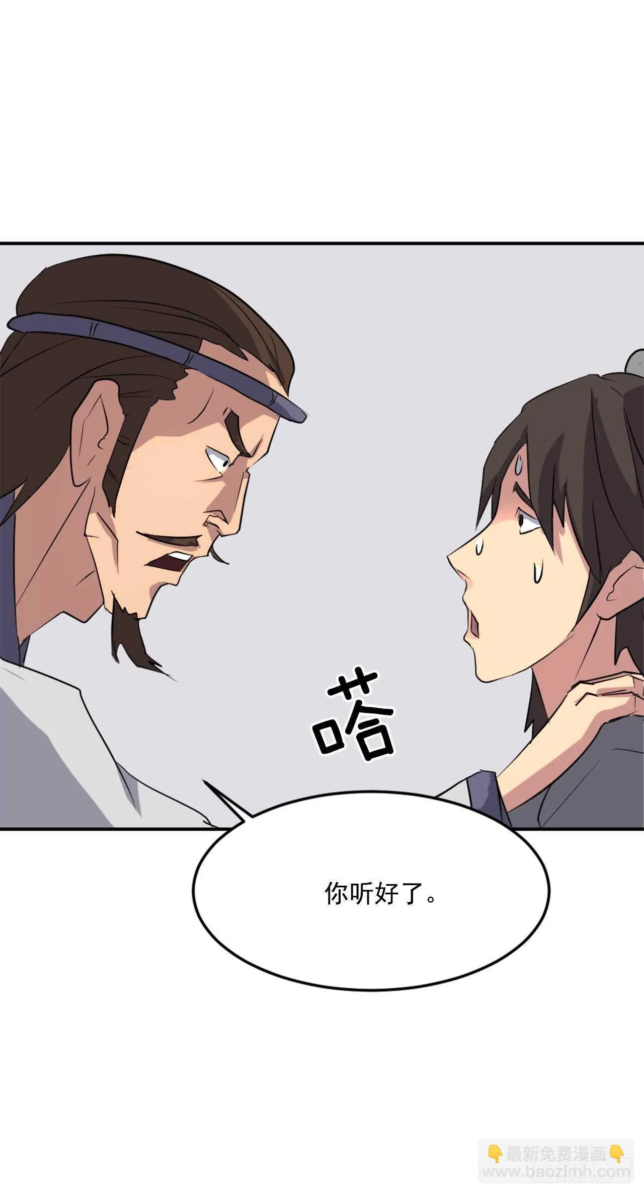 30.黑蝙蝠 第33页