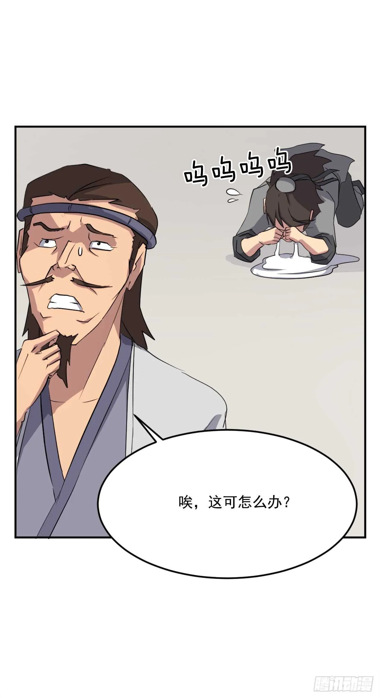 30.黑蝙蝠 第36页