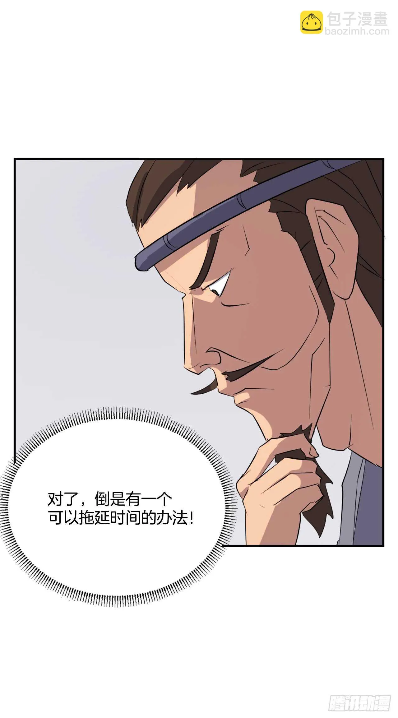 30.黑蝙蝠 第38页