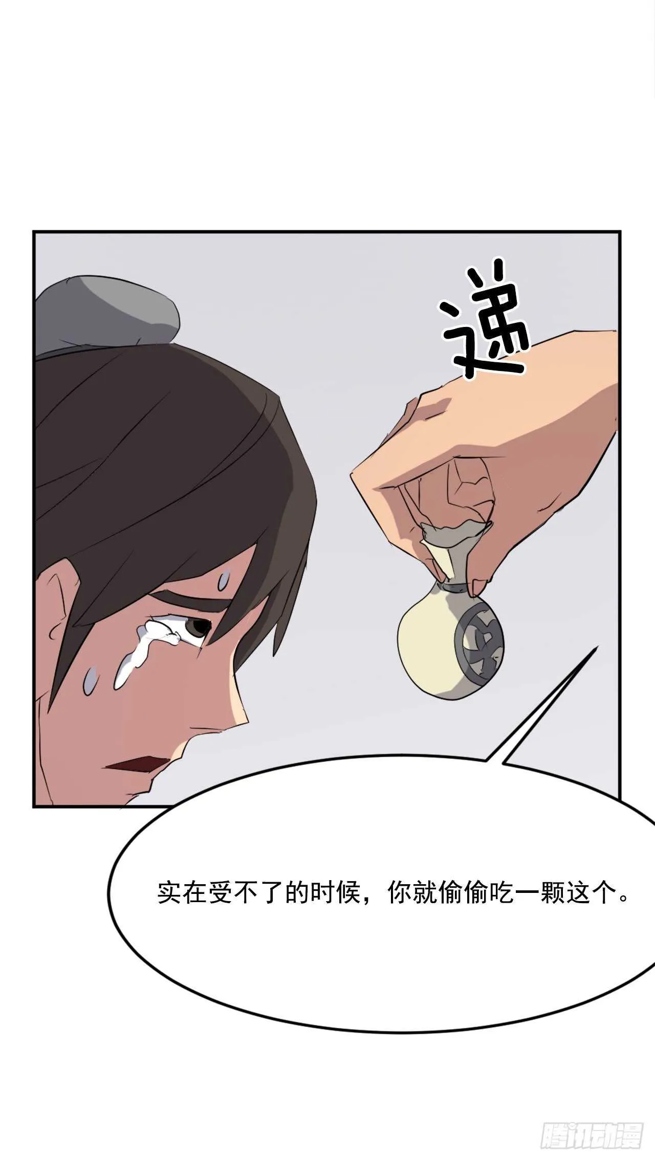 30.黑蝙蝠 第40页