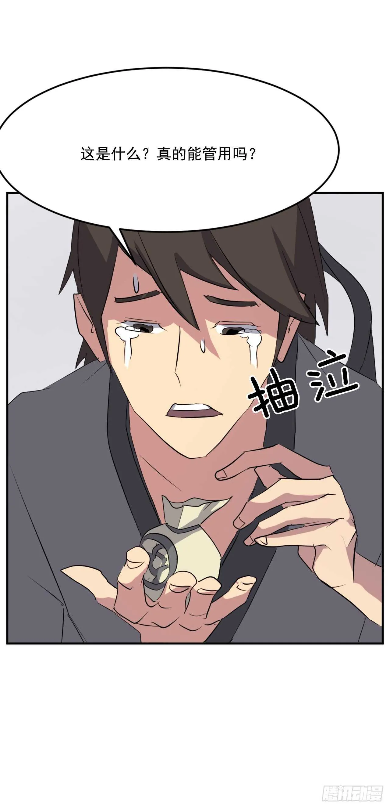 30.黑蝙蝠 第41页