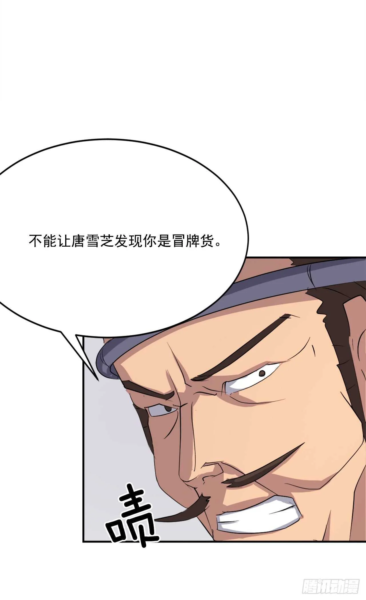 30.黑蝙蝠 第43页