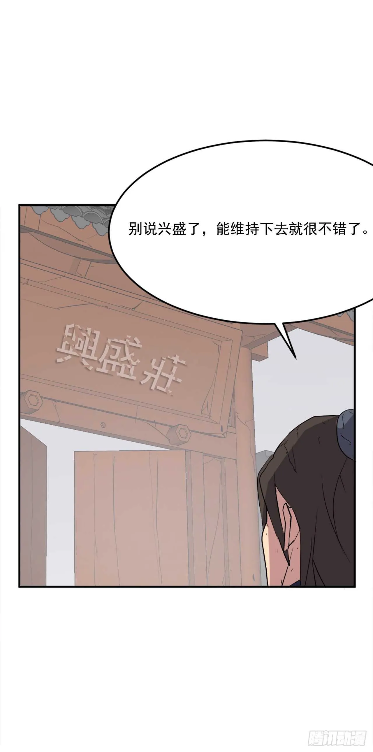 30.黑蝙蝠 第46页
