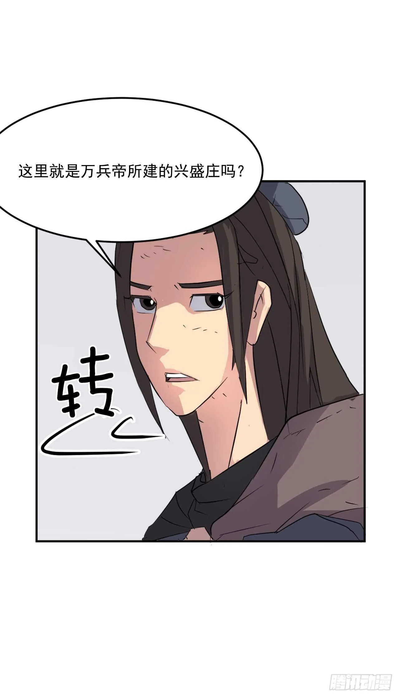 30.黑蝙蝠 第48页