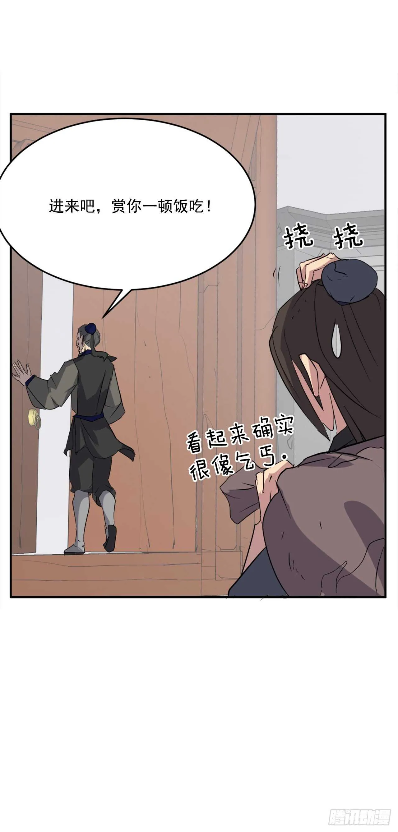 30.黑蝙蝠 第51页