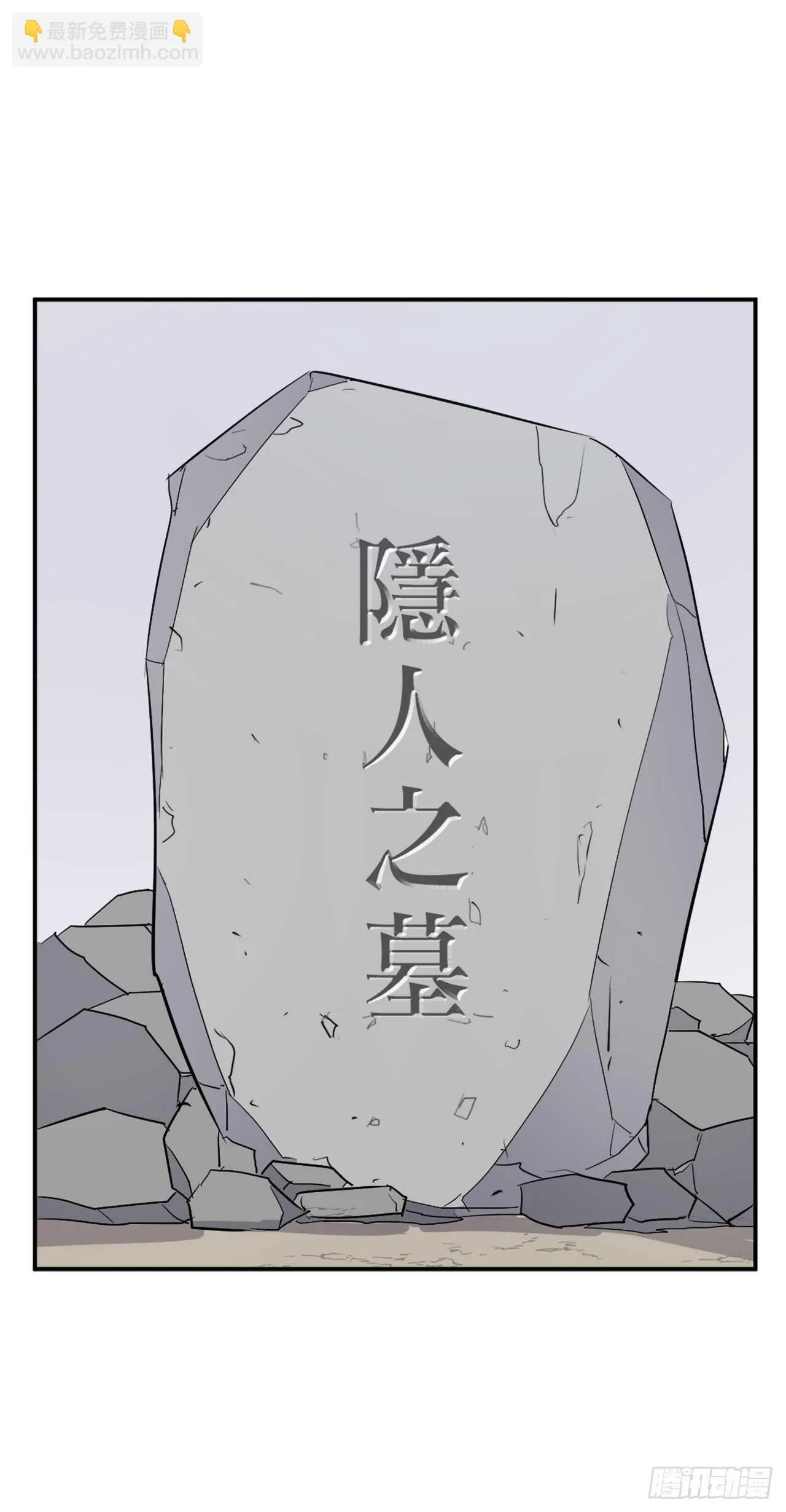 30.黑蝙蝠 第67页