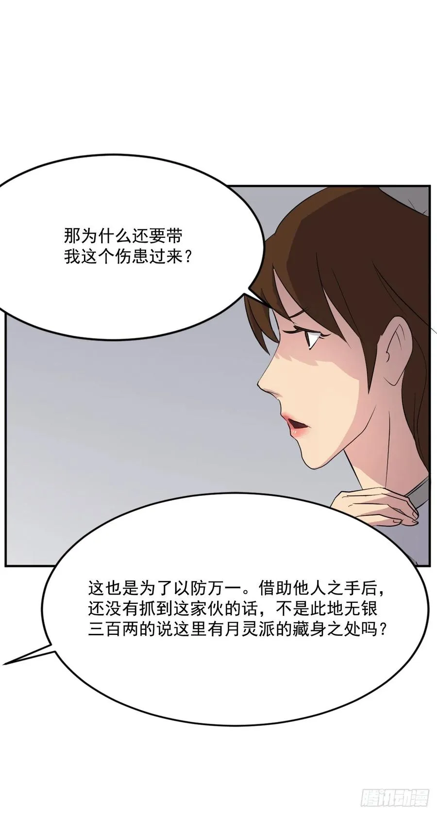 31.合作 第20页