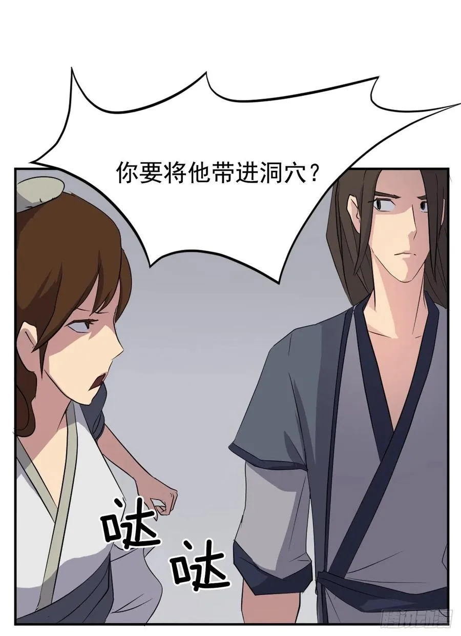 31.合作 第23页