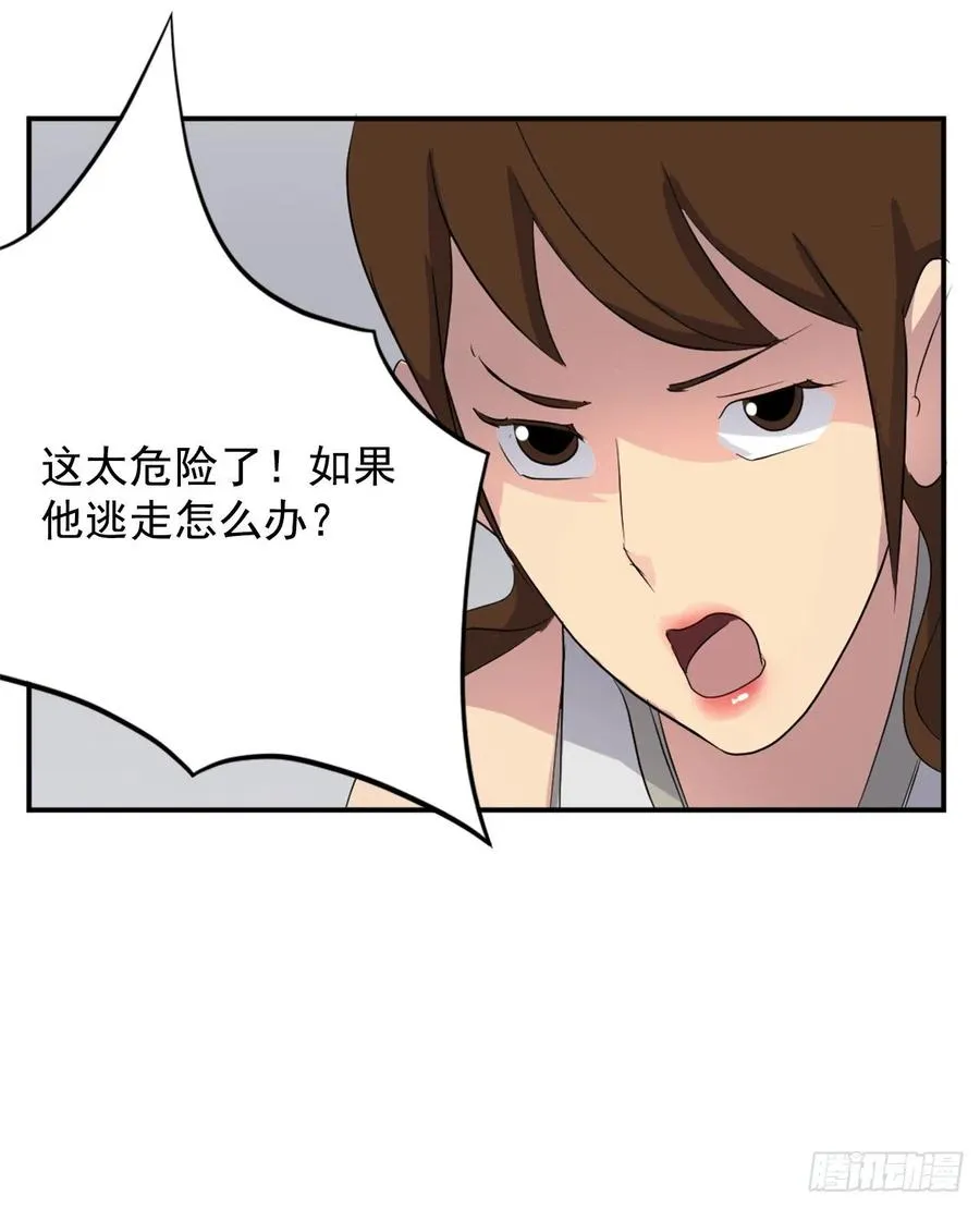 31.合作 第24页