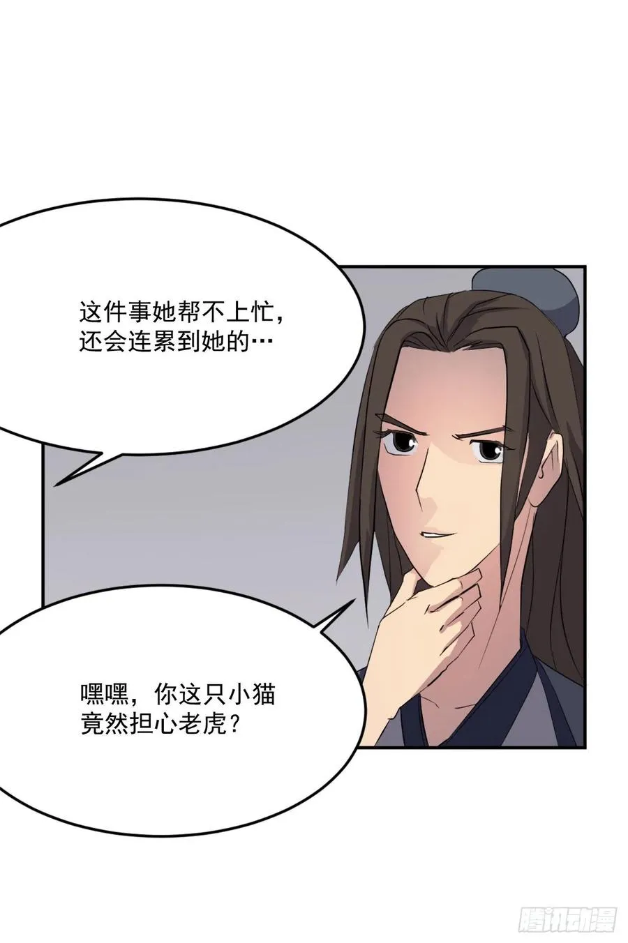 31.合作 第29页