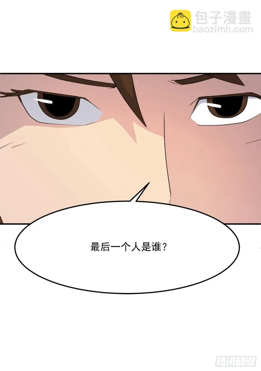 31.合作 第33页