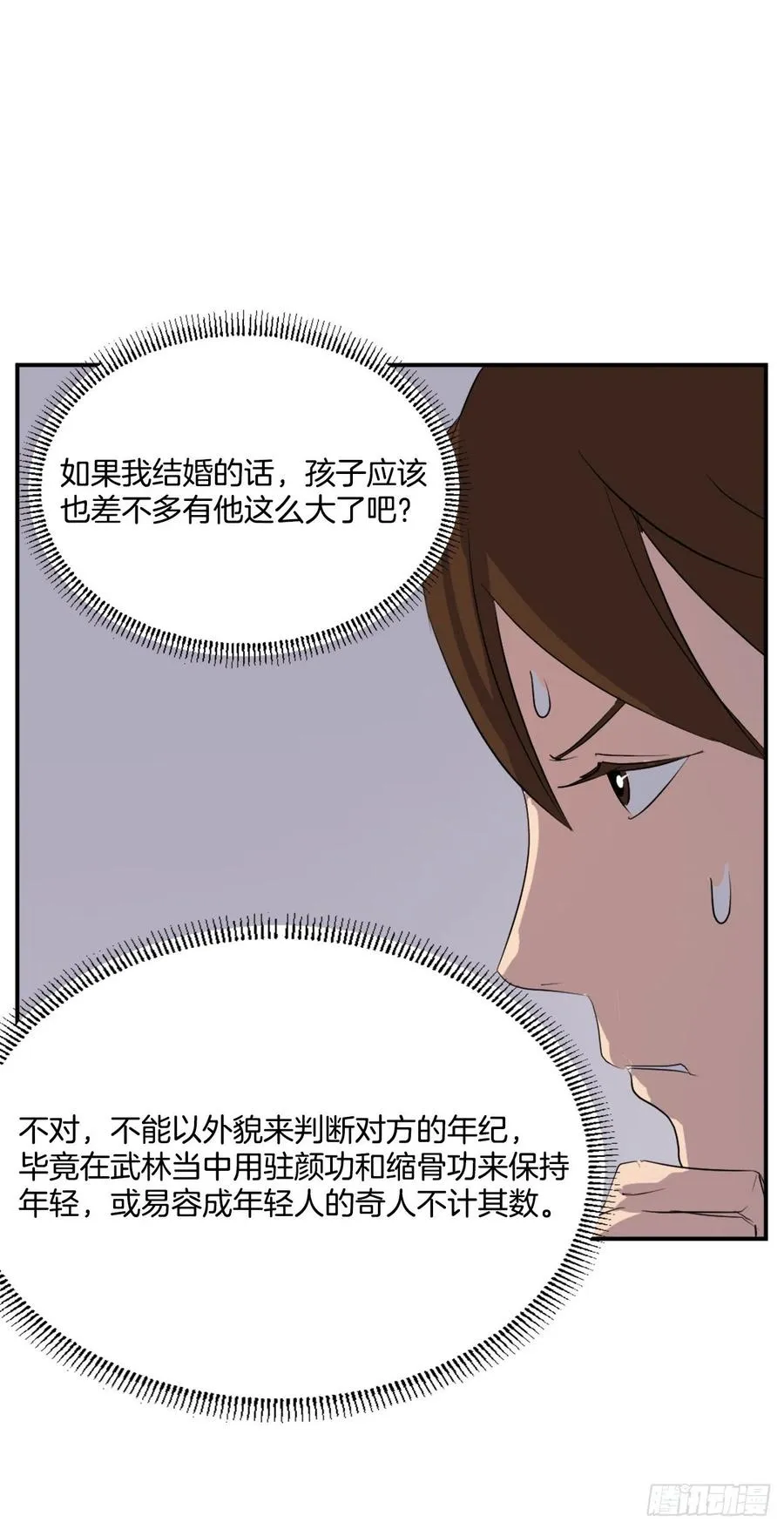 31.合作 第40页