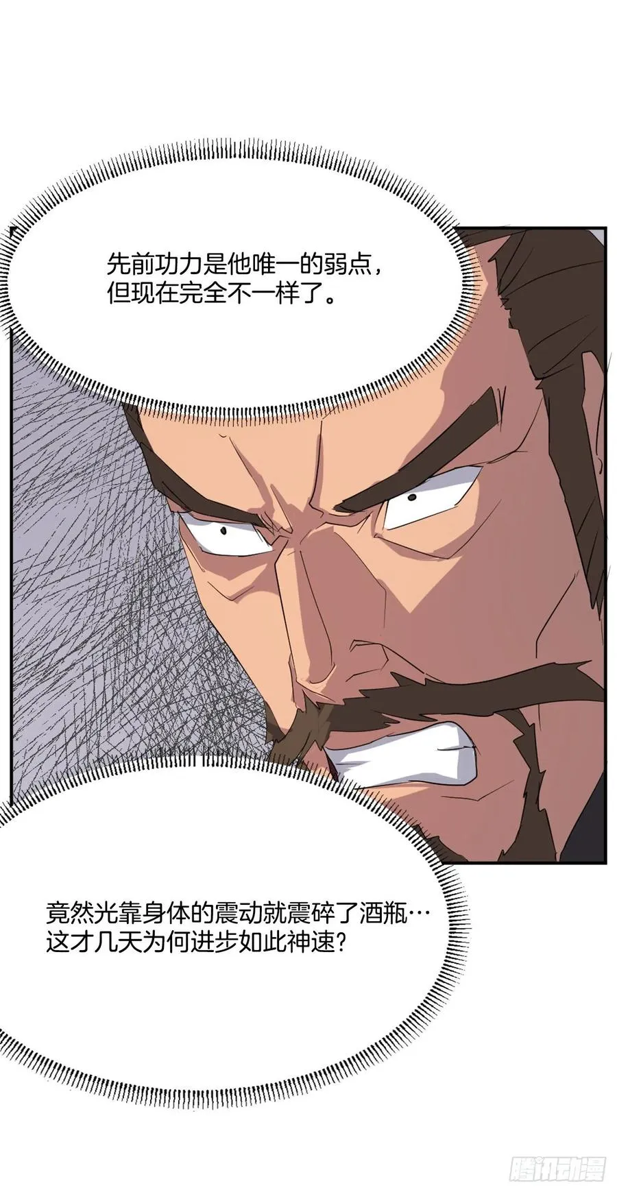 32.唐雪芝 第3页