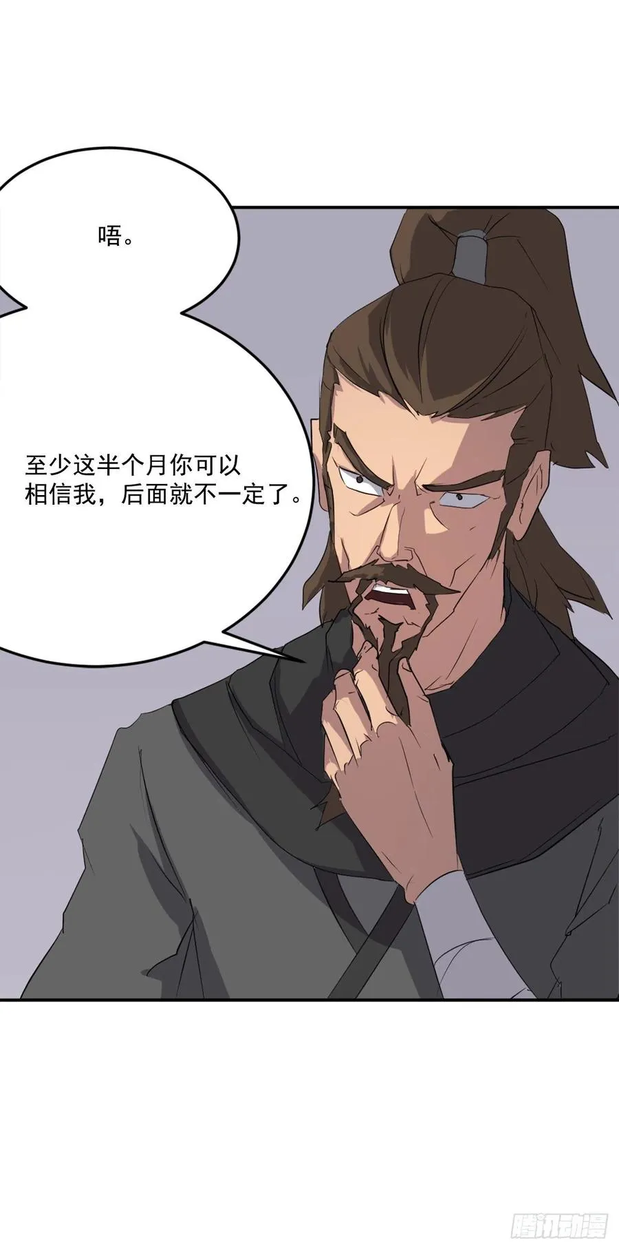 32.唐雪芝 第16页