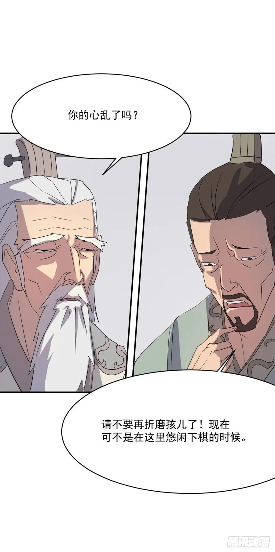 32.唐雪芝 第19页