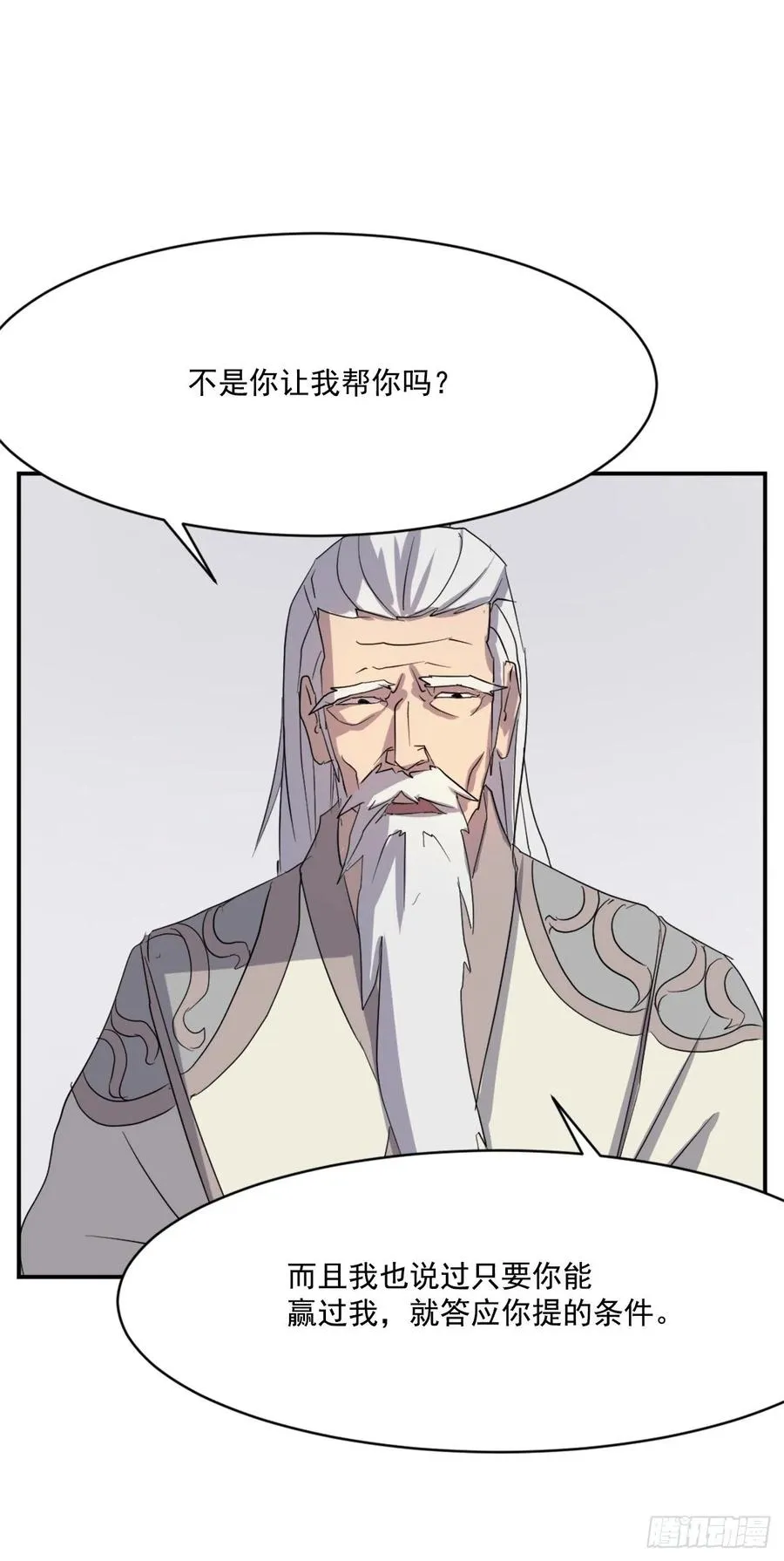 32.唐雪芝 第20页