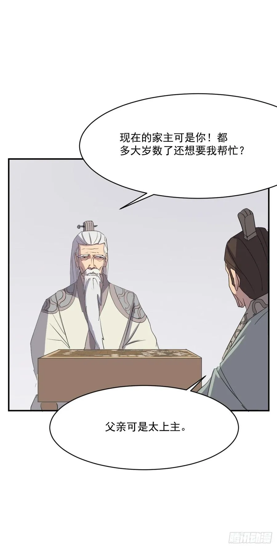 32.唐雪芝 第22页