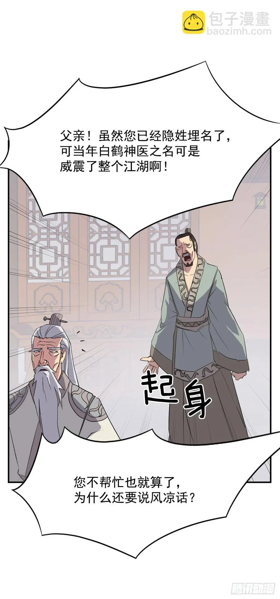 32.唐雪芝 第24页