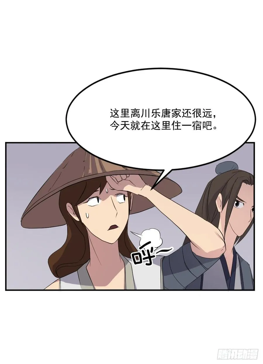 32.唐雪芝 第34页