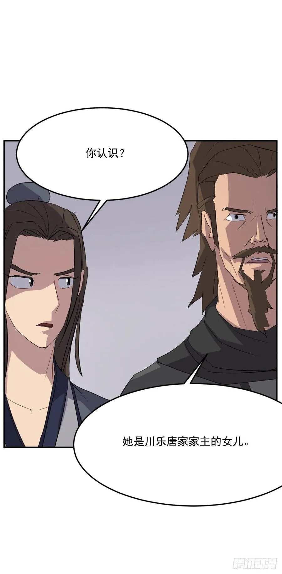 32.唐雪芝 第46页