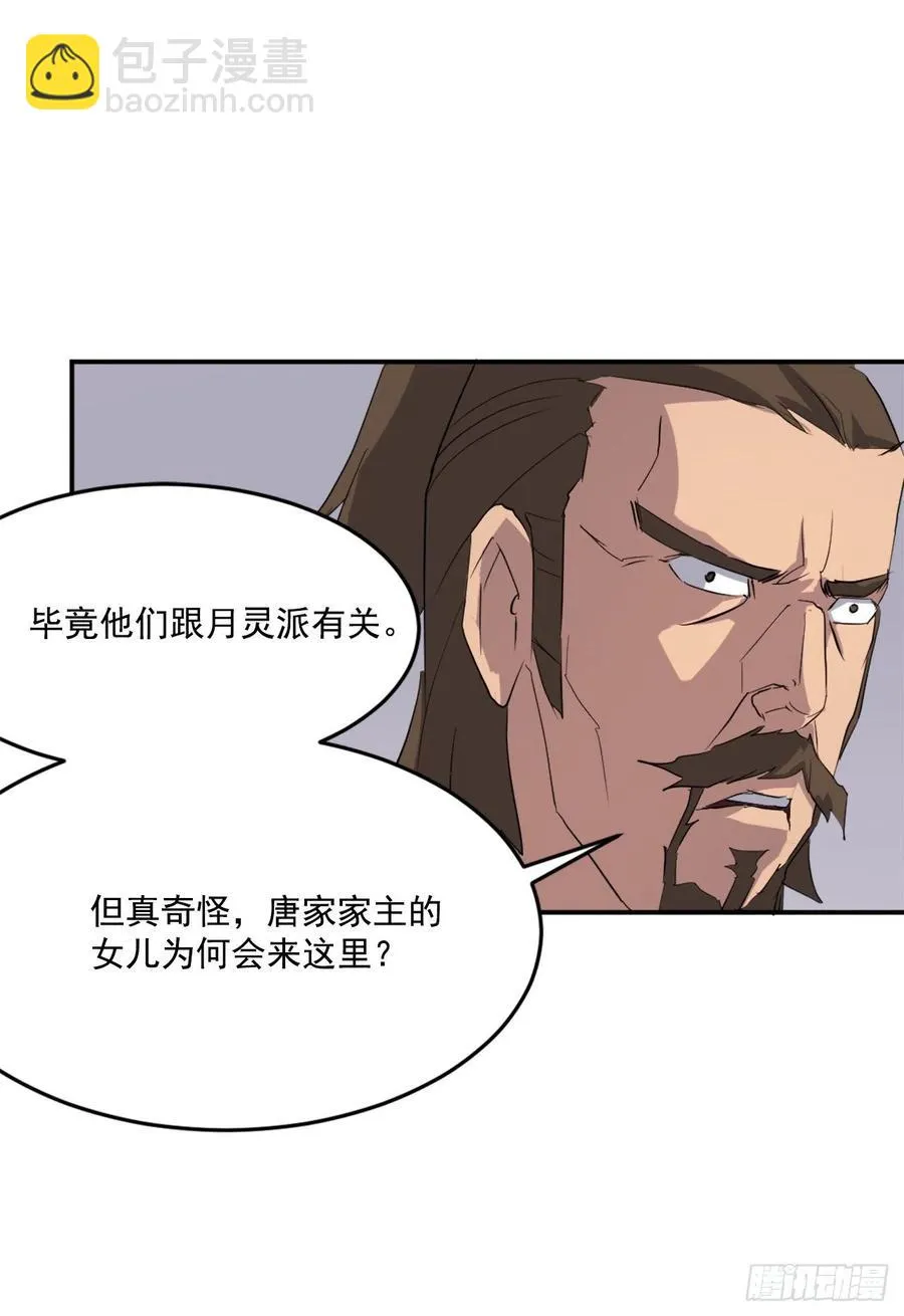 32.唐雪芝 第48页