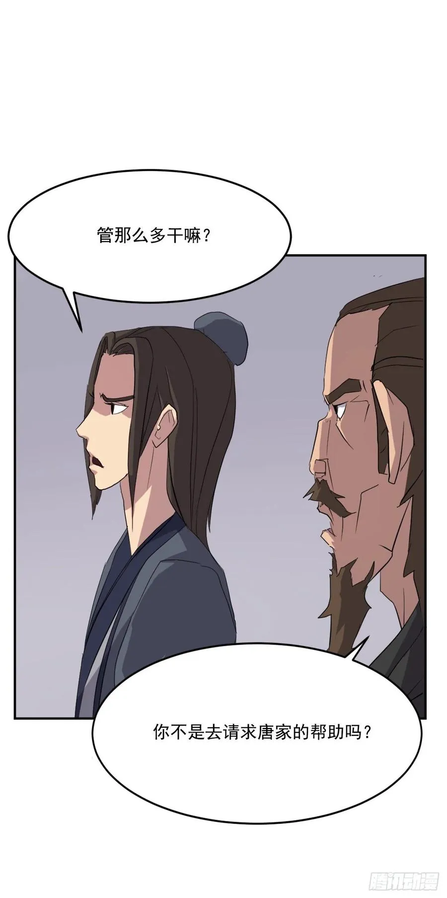 32.唐雪芝 第49页