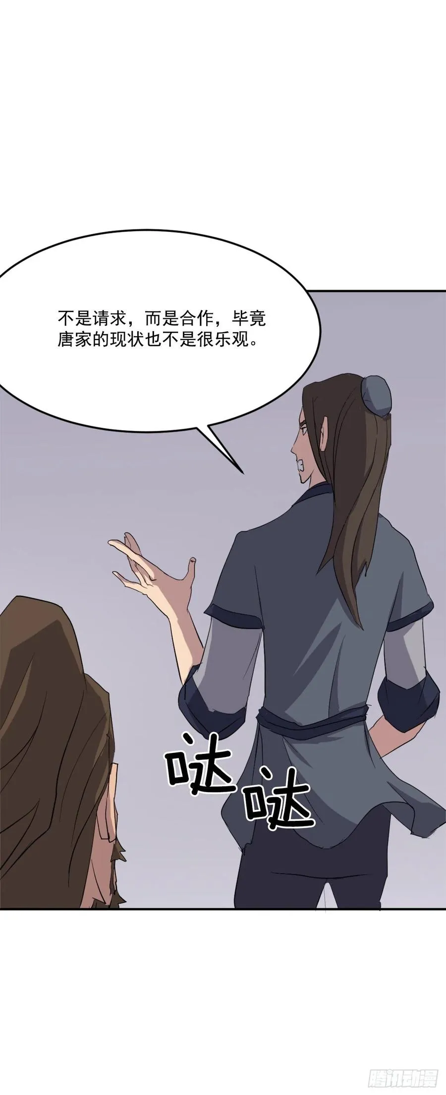 32.唐雪芝 第50页