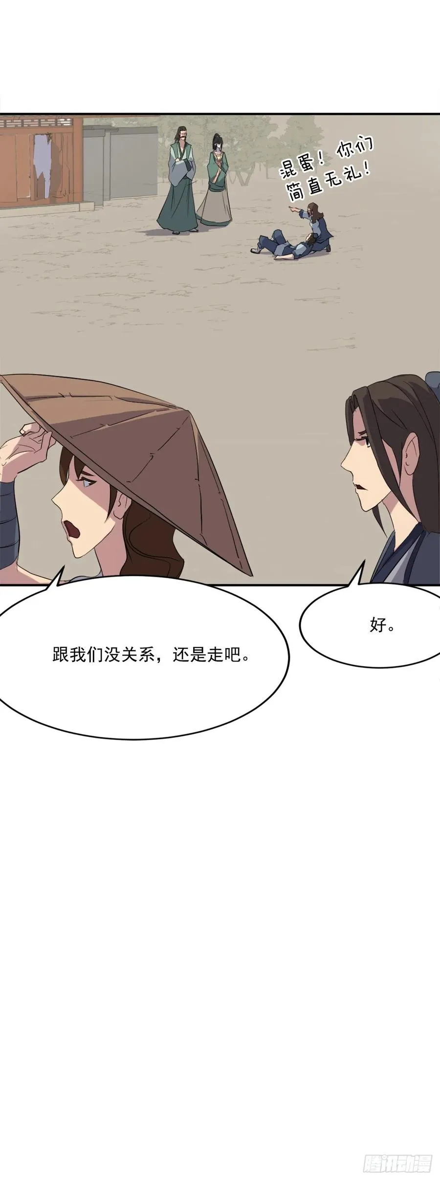32.唐雪芝 第53页