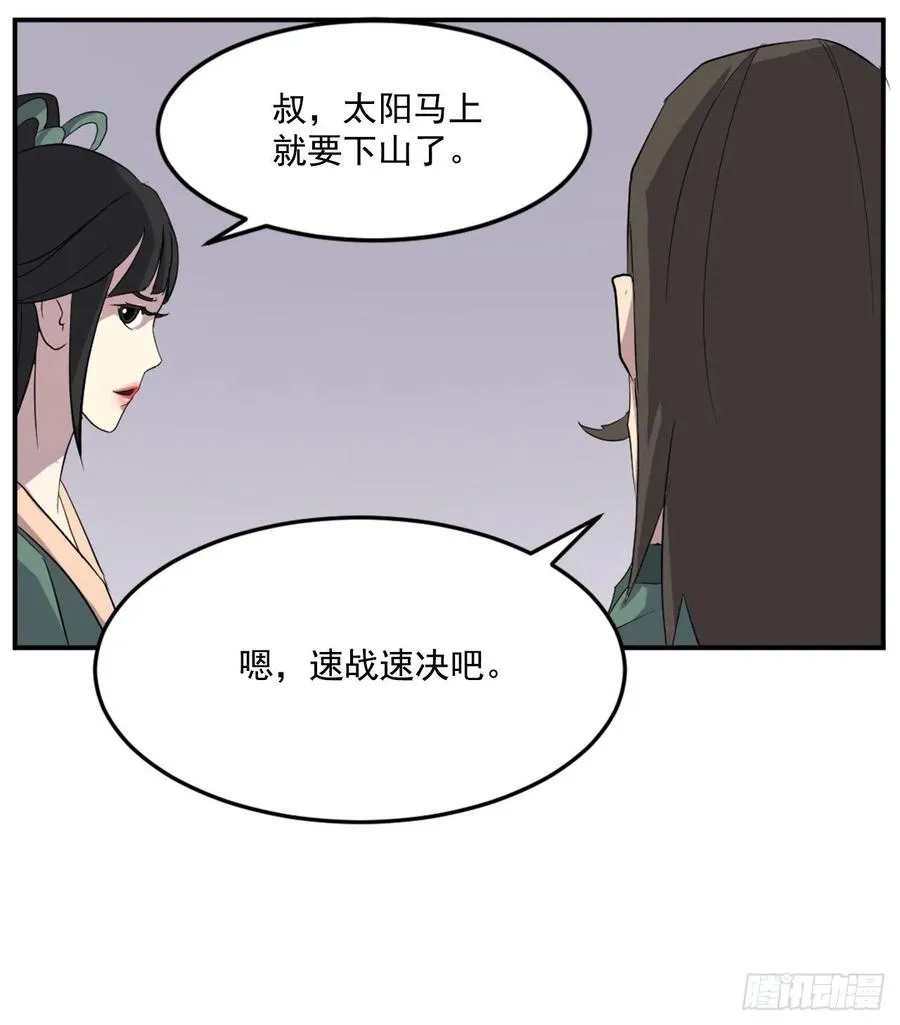 32.唐雪芝 第54页