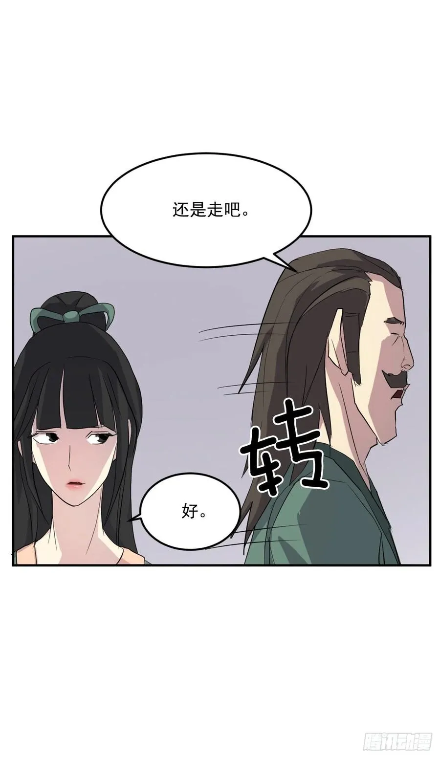 32.唐雪芝 第57页