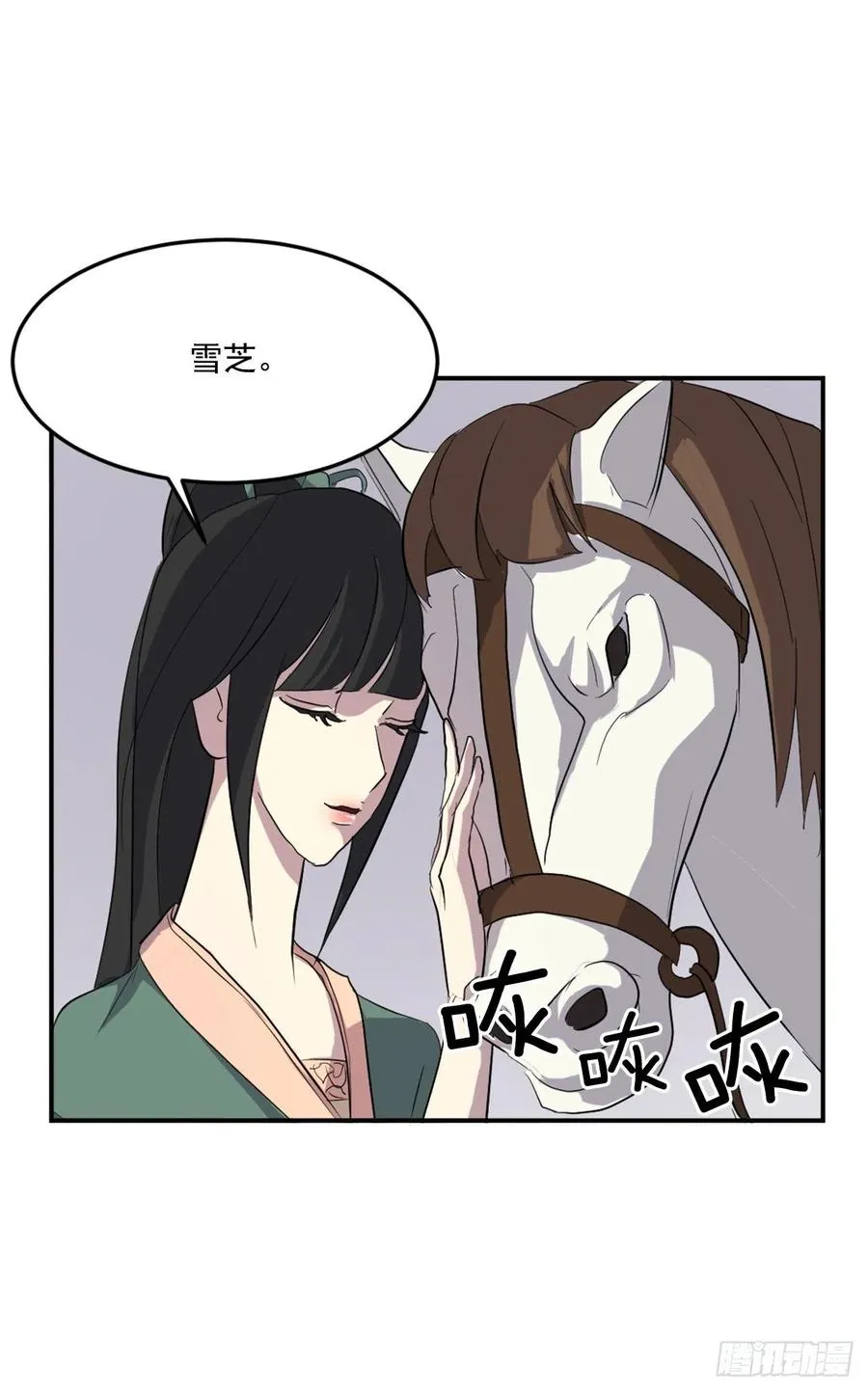 32.唐雪芝 第59页