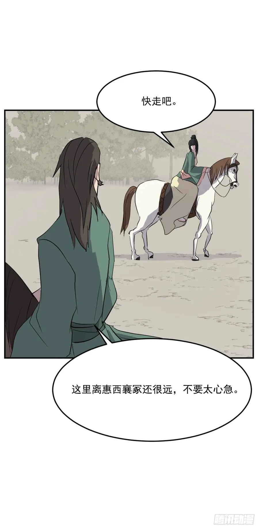 32.唐雪芝 第60页