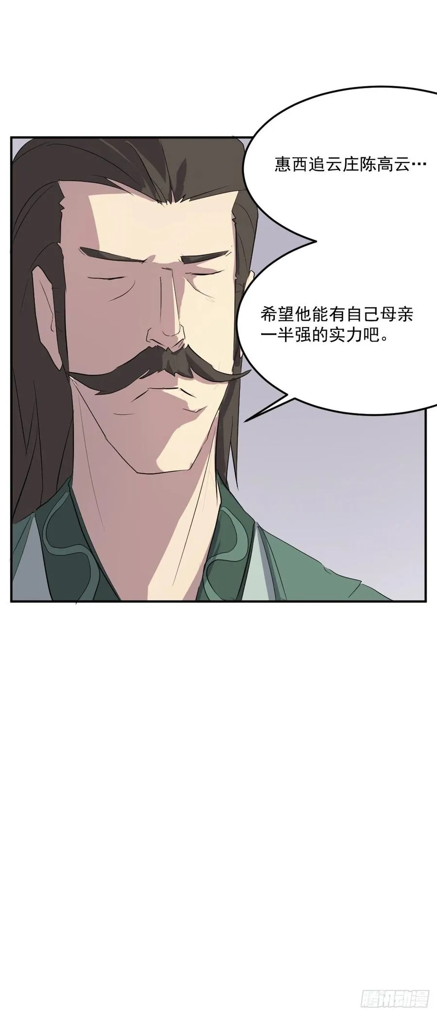 32.唐雪芝 第63页