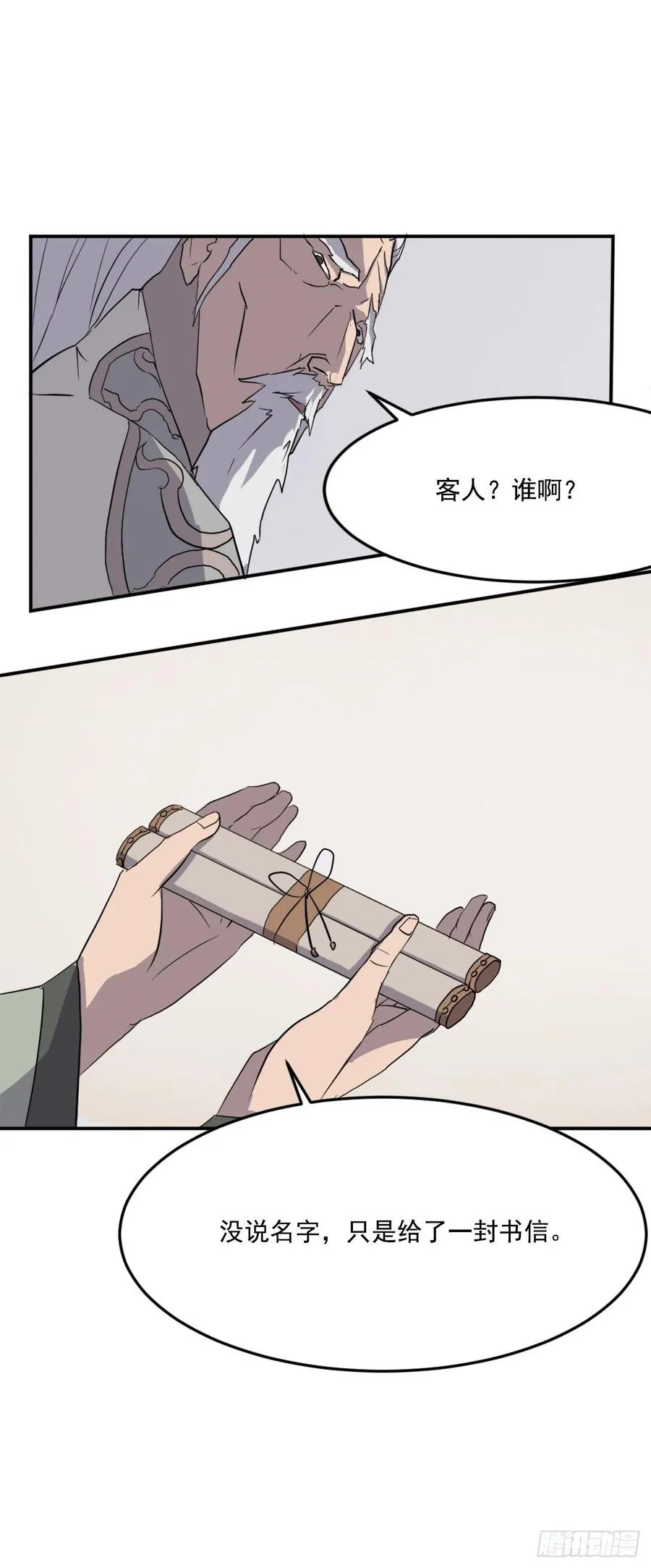 33.唐家 第4页