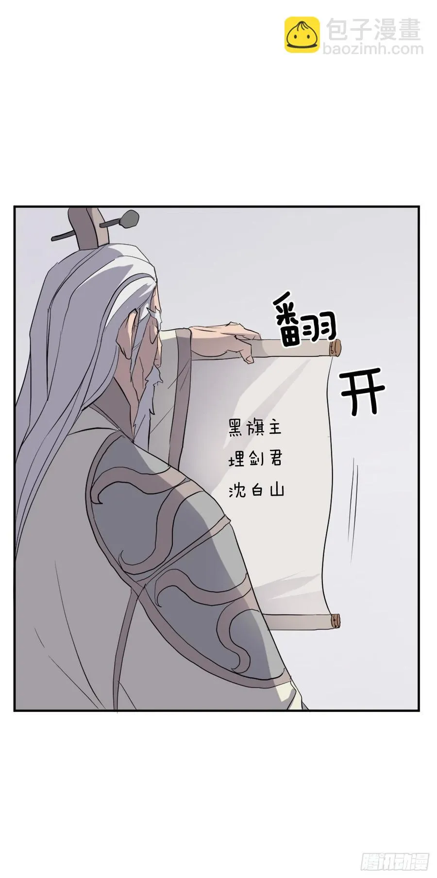 33.唐家 第5页
