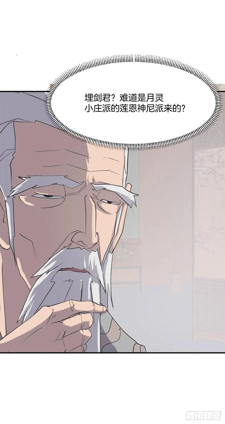 33.唐家 第6页