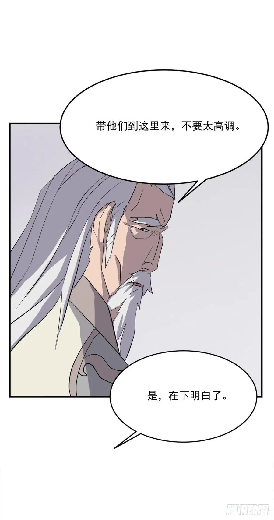33.唐家 第7页
