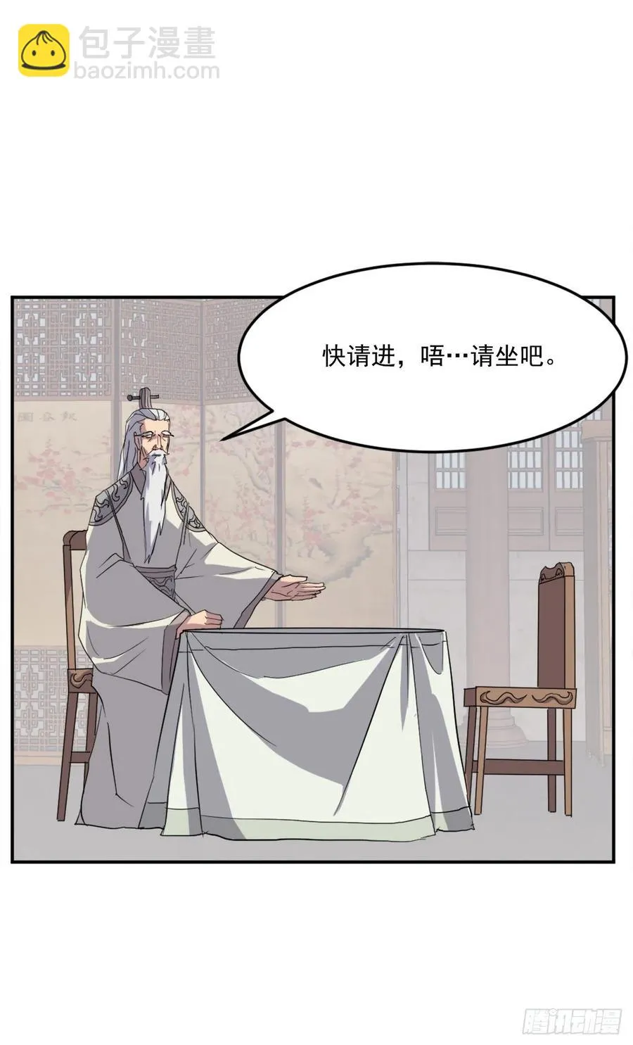 33.唐家 第9页