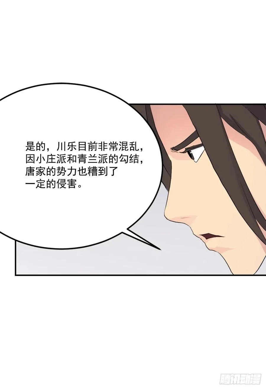33.唐家 第13页