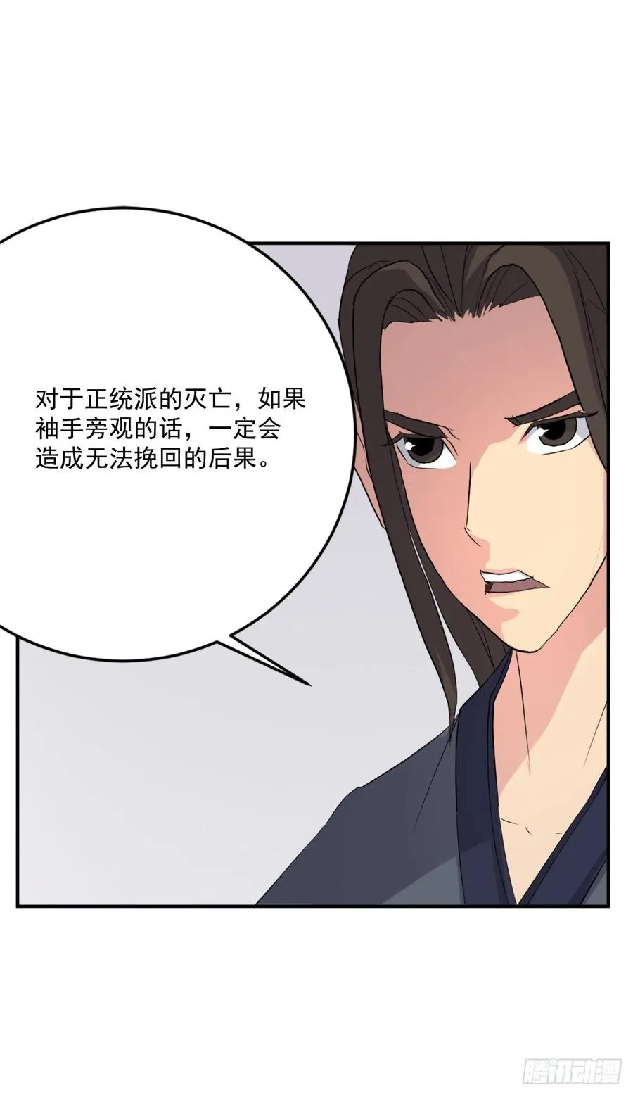 33.唐家 第14页