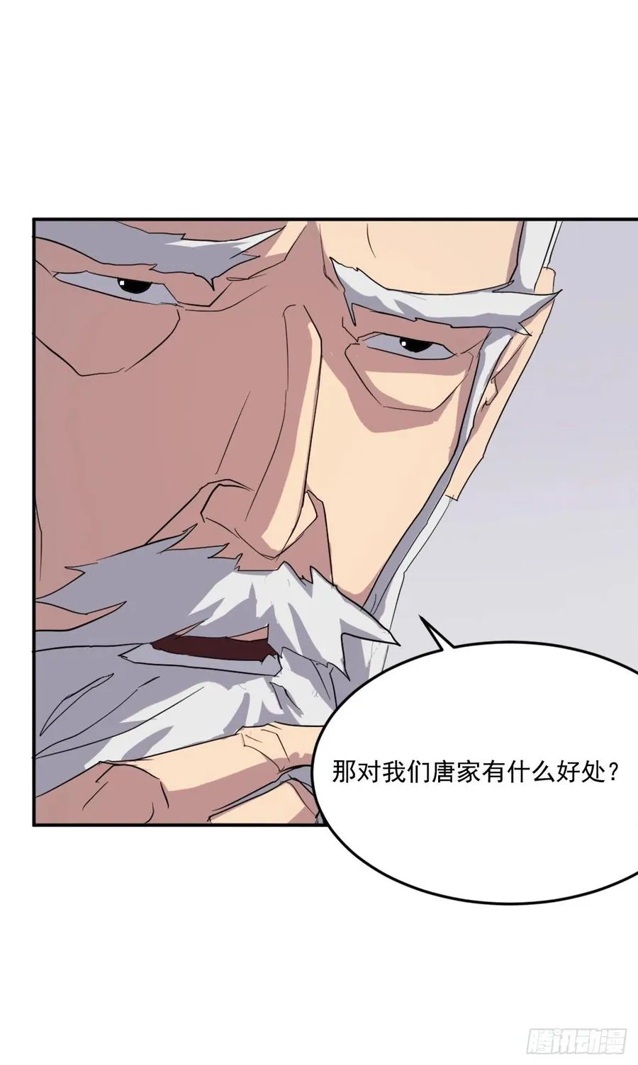 33.唐家 第17页