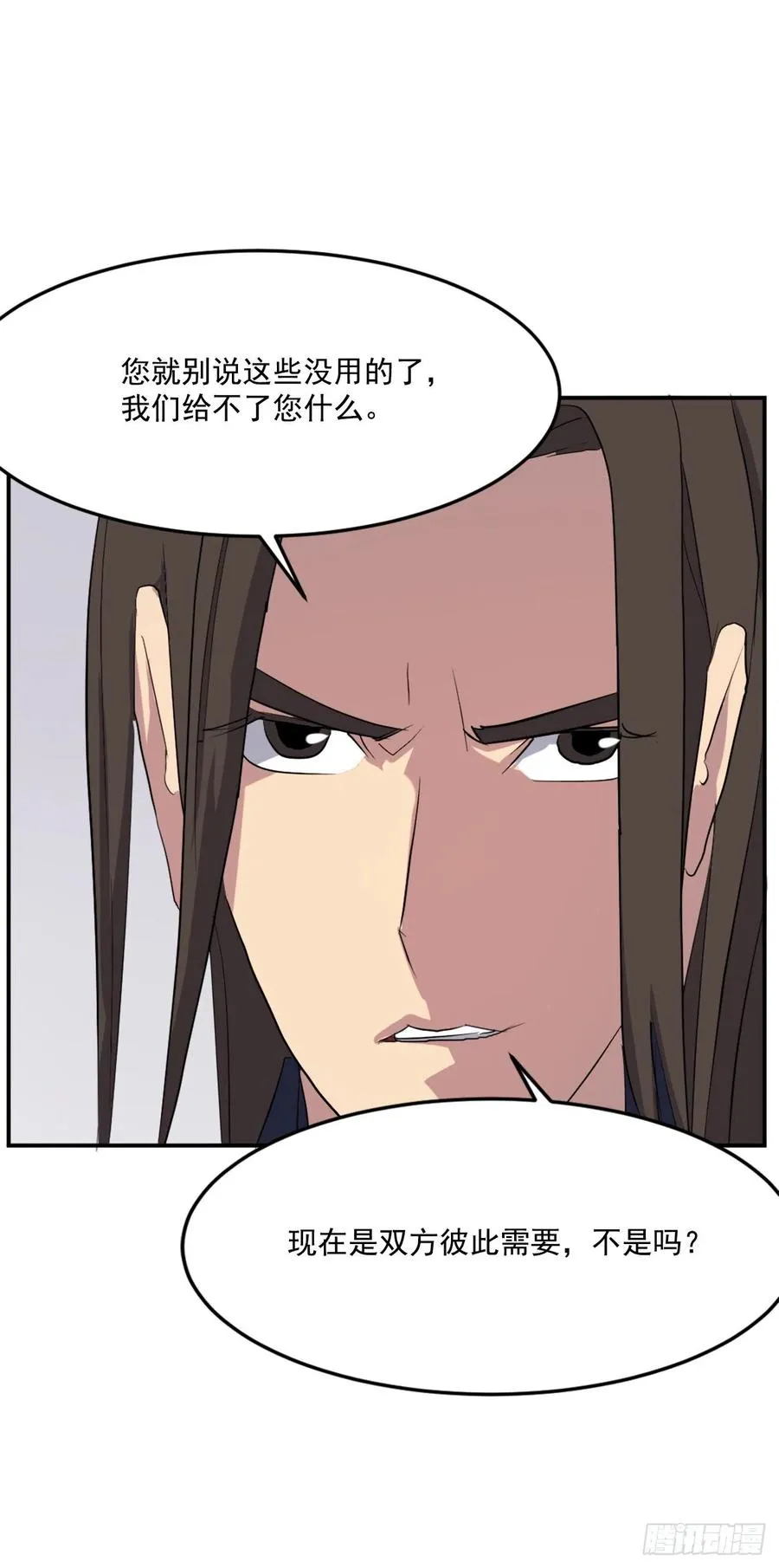 33.唐家 第18页