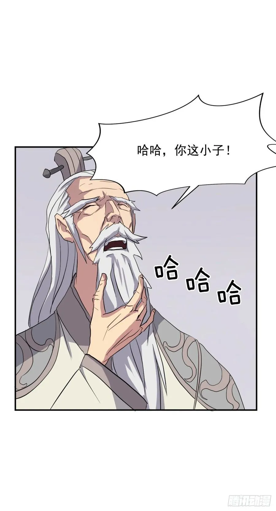 33.唐家 第19页